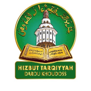 Логотип @htdkhqacaidtv - Hizbut Tarqiyyah Darou Khoudoss (qaça'id)