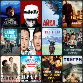 Логотип @htsmlon09ksollhgalhb - Жоро гуля 3часть . Кыялкештер 😻