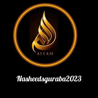Логотип @httpsnasheedsguraba2023 - Nasheedsguraba2023