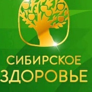 Логотип @httpstaplinkccsalima_kabiro - Сибирское здоровье!!!красота и здоровье без лекарств!!!! Здоровье без лекарств!!!🔥🔥🔥❤️❤️❤️