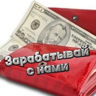 Логотип @httpstmejoinchatsirtcja7p7 - Заработок в Ⓣⓔⓛⓔⓖⓡⓐⓜ