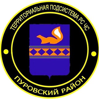 Логотип @httpsxvtnrmegckmwnwji - Управление по делам ГО и ЧС Администрации Пуровского района