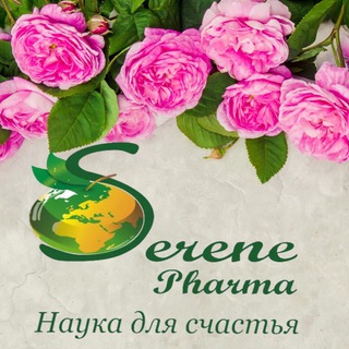 Логотип @httserene - SERENE PHARMA Channel