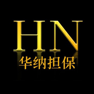 Логотип @huanadaqun - 华纳担保（TG灰产社区）