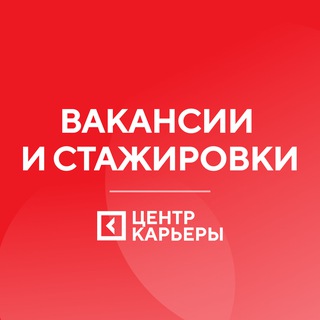 Логотип @hubjob - Центр карьеры: вакансии и стажировки