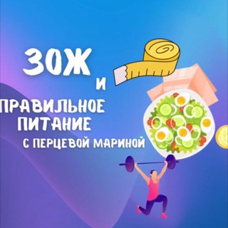 Логотип @hudeem_vkusno_vmeste - proЗОЖ и Питание☘️