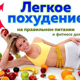 Логотип @hudeemdoma81 - 🌱Здоровое питание🌱Снижение веса🌱Диетология🌱