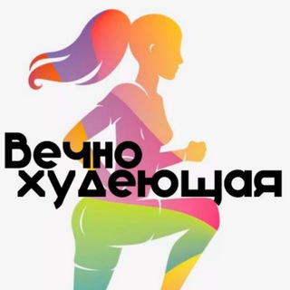 Логотип @hudei_fit - Вечно худеющая|ПП Рецепты|Фитнес