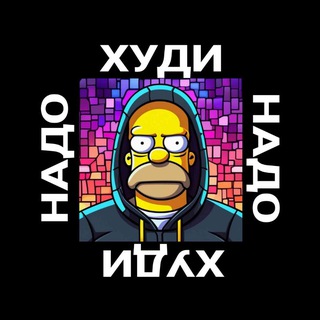 Логотип @hudinado - 🐰 ХУДИ НАДО?💬