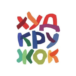 Логотип @hudkruzhok - Худкружок
