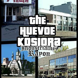 Логотип @huevoe_kosiora - Хуевое Косиора 🇺🇦