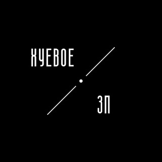 Логотип @huevoe_zaporozhye - Хуевое Запорожье | Запоріжжя
