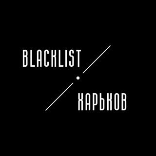 Логотип @huevyi_kharkov - Чорний список Харків
