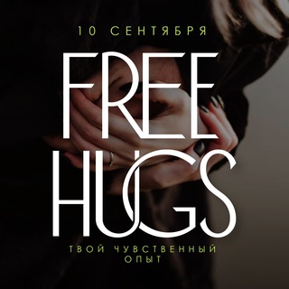 Логотип @hugs_of_freedom - Free Hugs Каддл+