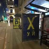 Логотип @huivoine35 - Хнв!