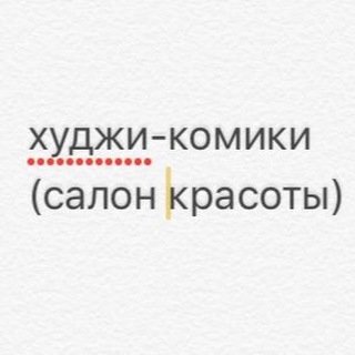 Логотип @hujikomiki - худжи-комики