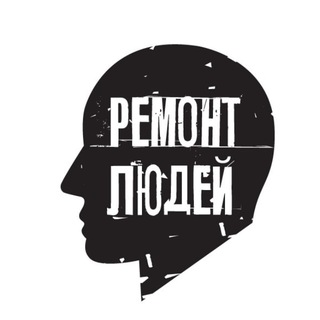 Логотип @human_repair - НеКлиника Ремонт Людей - Остеопатия и Биодинамика