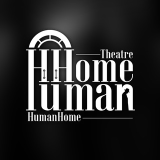Логотип @humanhome_theatre - Театр "HumanHome"
