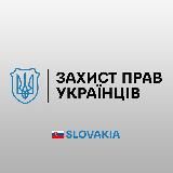 Захист прав українців | Словаччина
