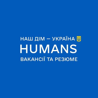 Логотип @humansua - Humans 🇺🇦