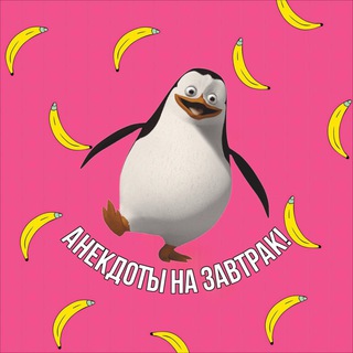 Логотип @humorbreakfast - Юмор На Завтрак 🍳