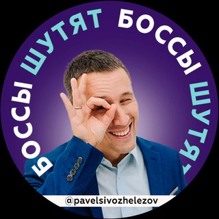 Логотип @humorforboss - Боссы шутят