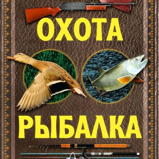Логотип @hunting_fishing_1 - 🐟Hunting and fishing🐗