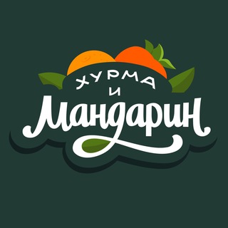 Логотип @hurmarest - Хурма и мандарин | Ресторан