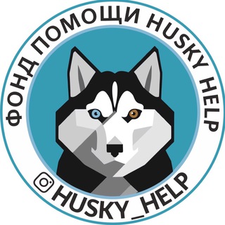 Логотип @husky_help_sos - Хаски Хэлп (Husky_Help)
