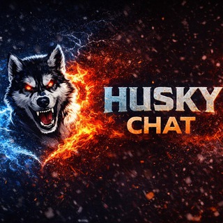 Логотип @huskychat2025 - Husky Chat