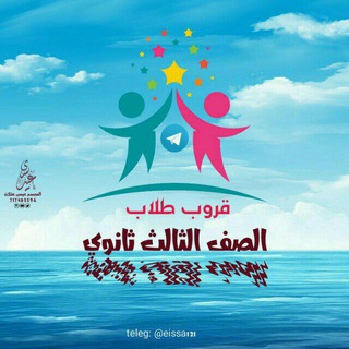 Логотип @hussam715 - ملتقى طلاب الصف الثالث الثانوي