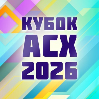 Логотип @hustle_results - Кубок АСХ, 28 февраля, ТРЦ "Глобал Сити"