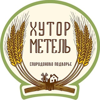 Логотип @hutor_metel - Хутор Метель Спиридоново Подворье