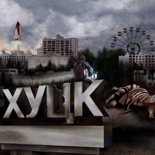 Логотип @hutsk_city - Хуцк