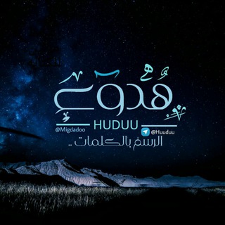 Логотип @huuduugroup - Hudu'- هُدوء~