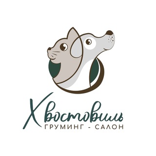 Логотип @hvostovil - Зоосалон Хвостовиль