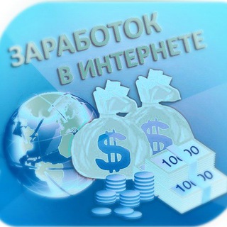 Логотип @hxjsjxn - Заработок в интернете