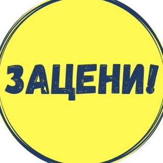 Логотип @hyash_myash - ЗАЦЕНИ