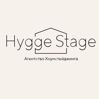 Логотип @hyggestage - Hygge Stage | Хоумстейджинг