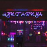 Логотип @hyntarnya - Хунтарня | УкрТґ