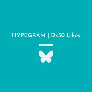 Логотип @hype50gram - »[Dx50 Likes]«🦋HYPEGRAM🦋