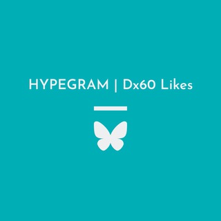 Логотип @hype60gram - »[Dx60 Likes]«🦋HYPEGRAM🦋