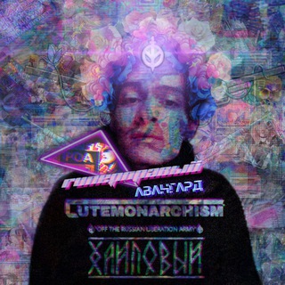 Логотип @hyperpopmonarchism - кьют-монархизм