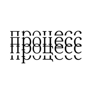 Логотип @hyperrealite - Журнал «Процесс»