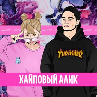 Логотип @hypeslifes - Хайповый Шмот | ALIEXPRESS