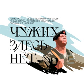 Логотип @hyzixtyt - РОО ПК Чужих здесь нет