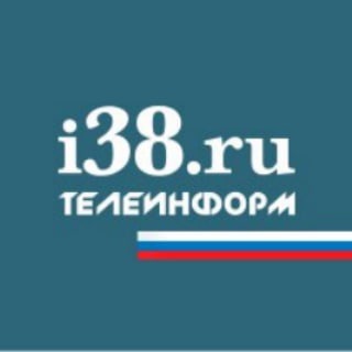 Логотип @i38ru - Новости ИА «Телеинформ»