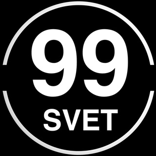 Логотип @i99svet - 99svet ®