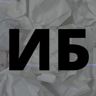 Логотип @i_billuten - Испорченный бюллетень