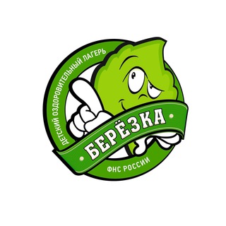 Логотип @i_love_berezka - ДОЛ «Берёзка» ФНС России